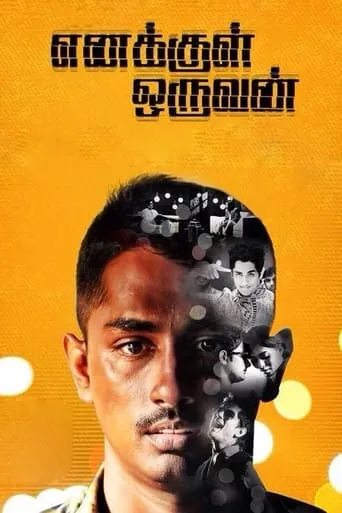 Enakkul Oruvan movie poster - Rated 6.8/10