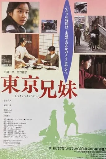 The Tokyo Siblings movie poster - Rated 4.8/10