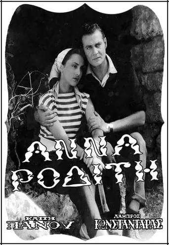 Anna of Rhodes movie poster - Rated 5.8/10