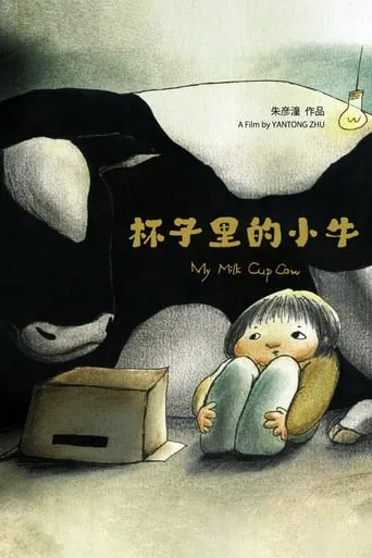 My Milk Cup Cow movie poster - Rated 6.5/10