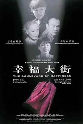 The Red Suit movie poster - Entertainment content