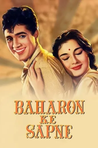 Baharon Ke Sapne movie poster - Rated 1/10