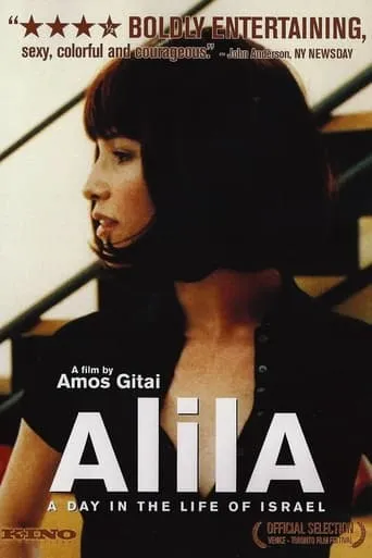 Alila movie poster - Rated 5.4/10