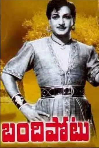 Bandipotu movie poster - Entertainment content