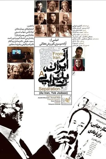 From Iran, a Separation movie poster - Rated 8.6/10