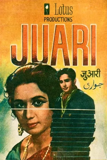 Juari movie poster - Entertainment content