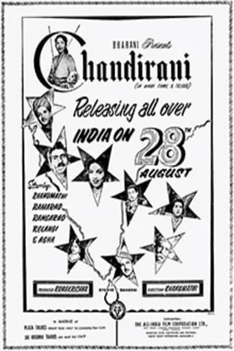 Chandirani movie poster - Entertainment content