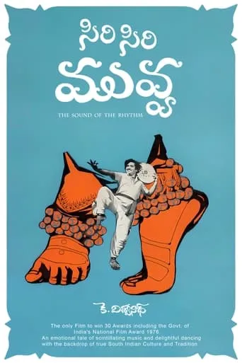 Siri Siri Muvva movie poster - Rated 8/10