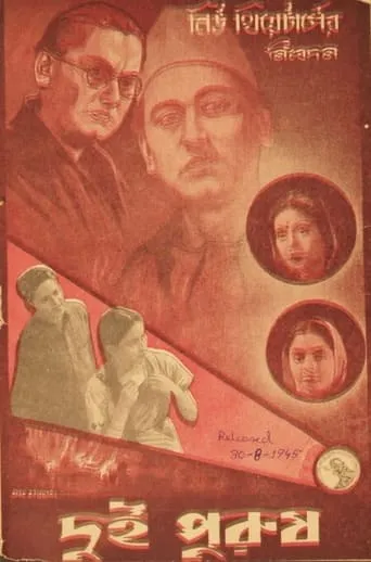 Two Generations movie poster - Entertainment content