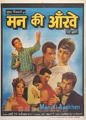 Man Ki Aankhen movie poster - Entertainment content