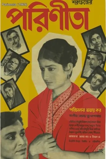 Parineeta movie poster - Entertainment content