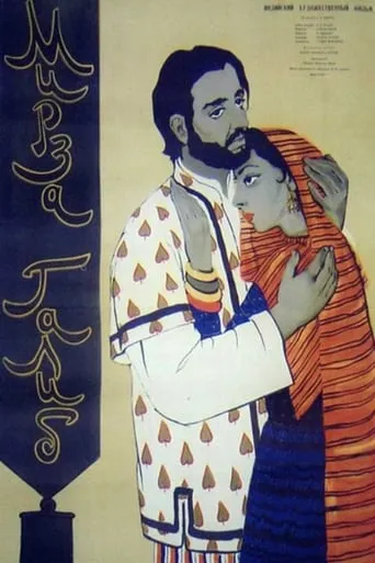 Mirza Ghalib movie poster - Rated 6.5/10