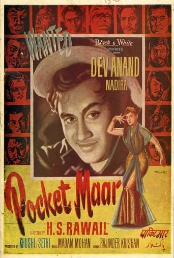 Pocket Maar movie poster - Entertainment content