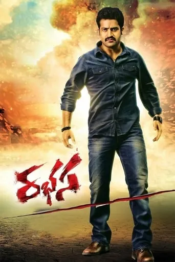Rabhasa movie poster - Rated 5.1/10