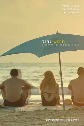 Summer Vacation movie poster - Rated 6/10