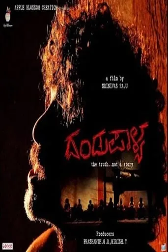 Dandupalya movie poster - Rated 7/10