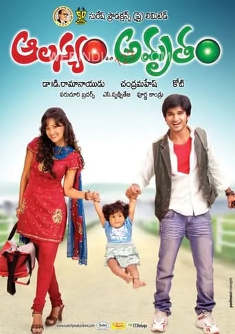 Alasyam Amrutham movie poster - Entertainment content