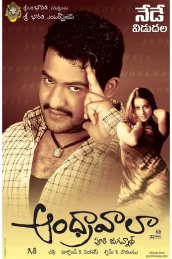 Andhrawala movie poster - Rated 3.2/10