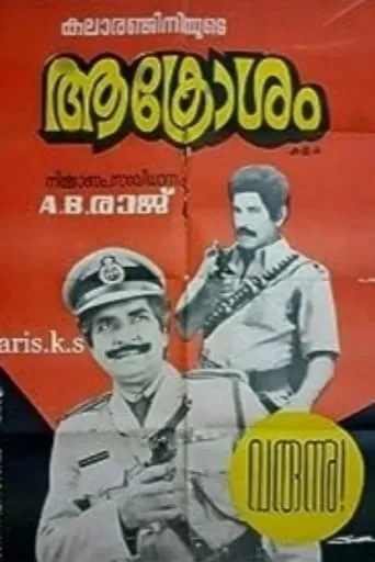 Aakrosam movie poster - Entertainment content