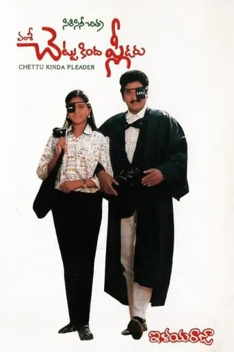 Chettu Kinda Pleader movie poster - Rated 6.2/10