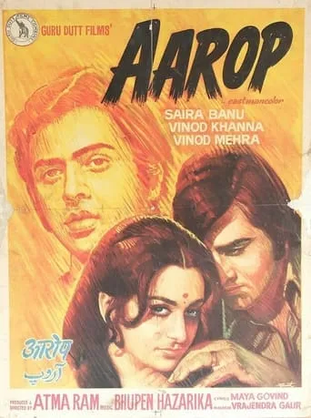 Aarop movie poster - Entertainment content