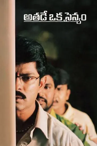 Athade Oka Sainyam movie poster - Rated 8/10