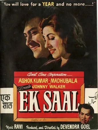 Ek Saal movie poster - Rated 5/10