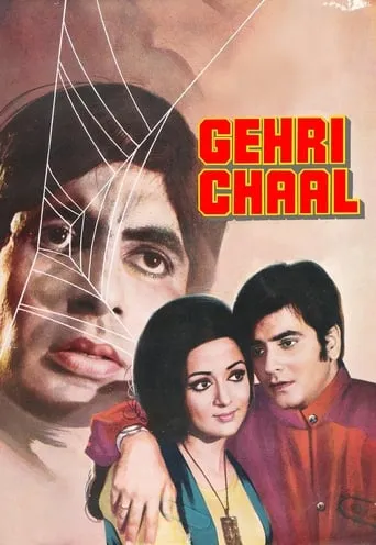 Gehri Chaal movie poster - Rated 3/10