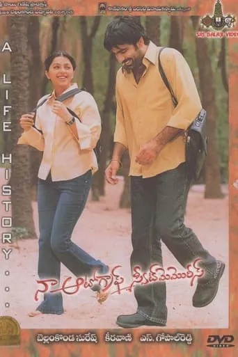 Naa Autograph Sweet Memories movie poster - Rated 7/10