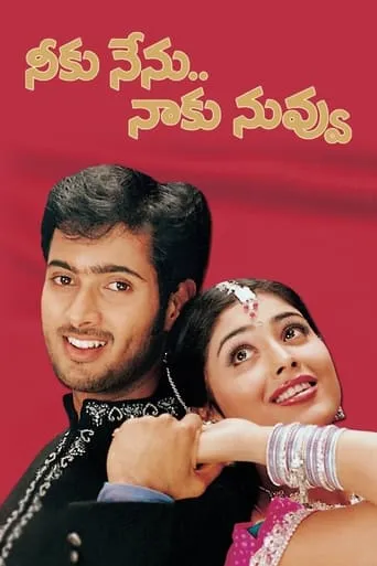 Neeku Nenu Naaku Nuvvu movie poster - Rated 4/10