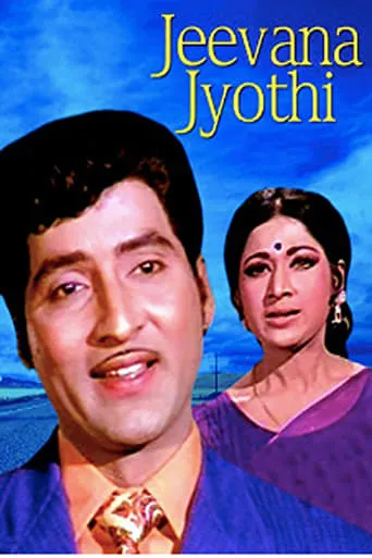 Jeevana Jyothi movie poster - Entertainment content