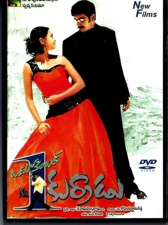 Okato Number Kurradu movie poster - Entertainment content