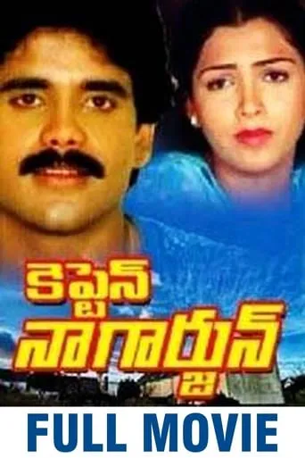 Captain Nagarjuna movie poster - Rated 7/10