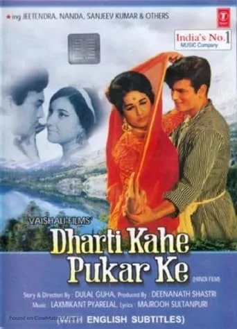 Dharti Kahe Pukar Ke movie poster - Entertainment content