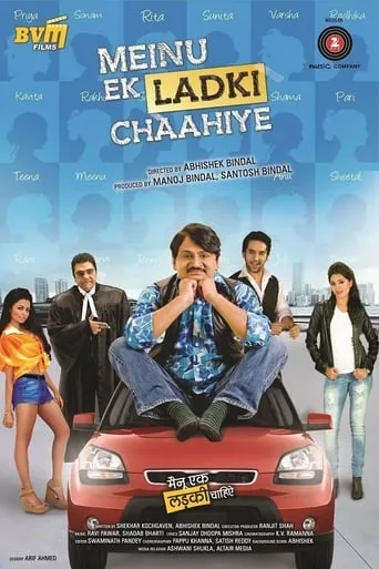 Meinu Ek Ladki Chaahiye movie poster - Rated 3/10