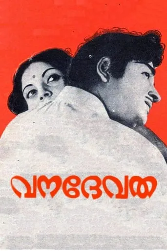 Vanadevatha movie poster - Entertainment content