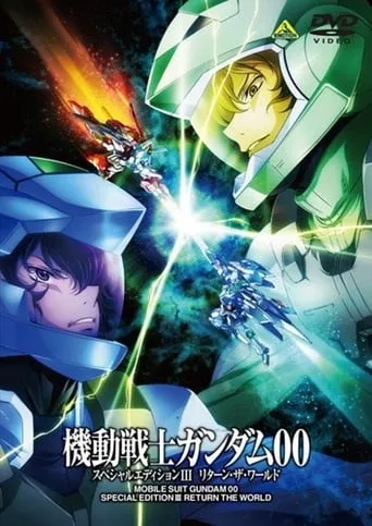 Mobile Suit Gundam 00 Special Edition III: Return The World movie poster - Rated 6.841/10
