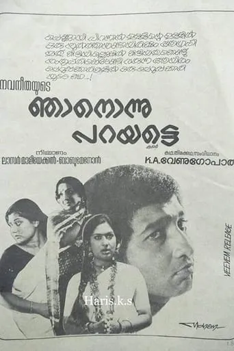 Njan Onnu Parayatte movie poster - Entertainment content