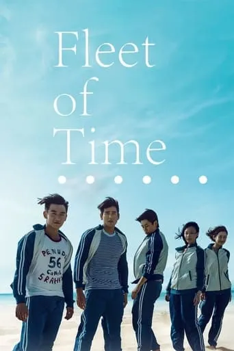 Fleet of Time movie poster - Rated 5.438/10