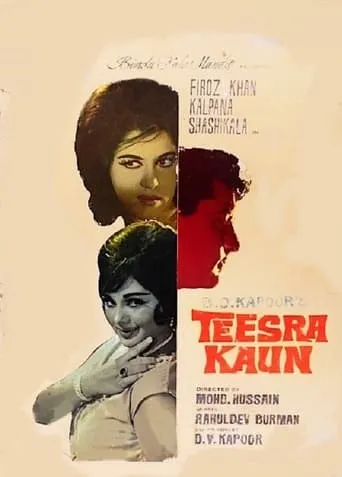 Teesra Kaun movie poster - Entertainment content