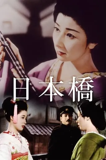Bridge of Japan movie poster - Rated 7.3/10