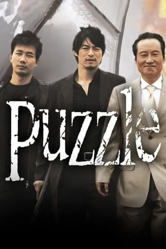 Puzzle movie poster - Rated 5.2/10