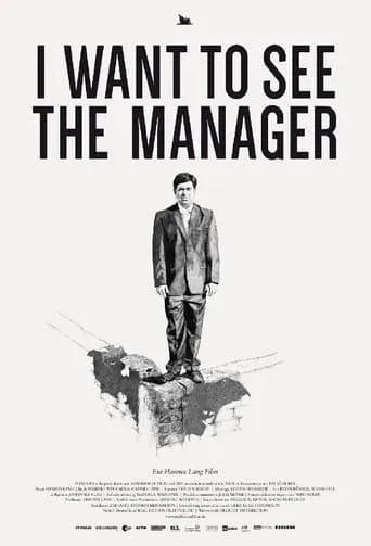 I Want to See the Manager movie poster - Entertainment content