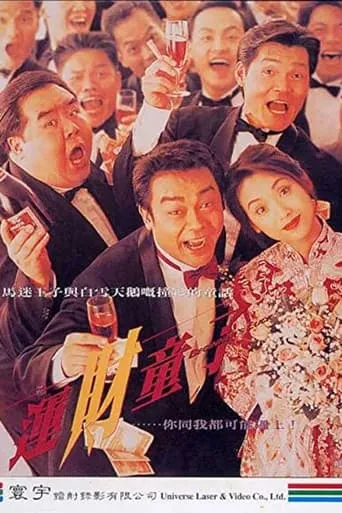 Beginner's Luck movie poster - Rated 4/10