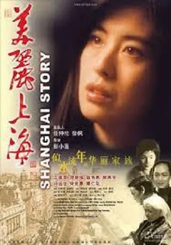 Shanghai Story movie poster - Rated 5/10
