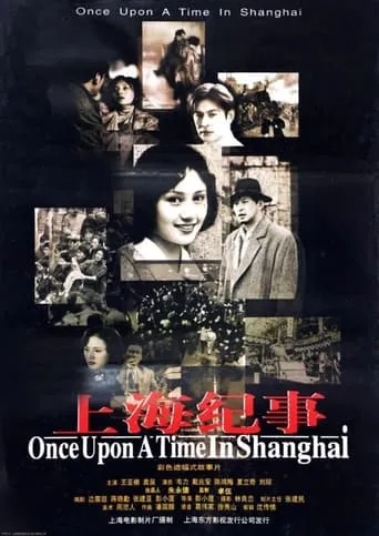 Once Upon a Time in Shanghai movie poster - Rated 5/10