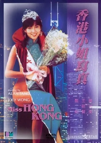 Private Life movie poster - Rated 7/10