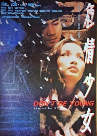 Don't Be Young movie poster - Rated 5.6/10
