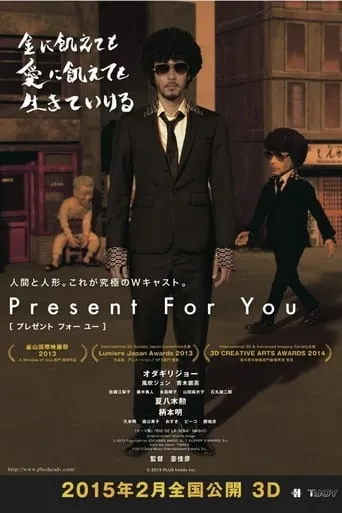 Present for You movie poster - Entertainment content