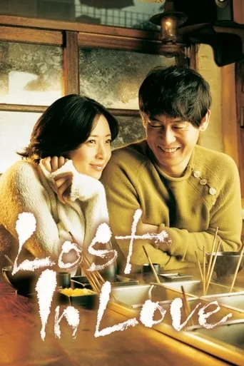 Lost in Love movie poster - Rated 6.2/10
